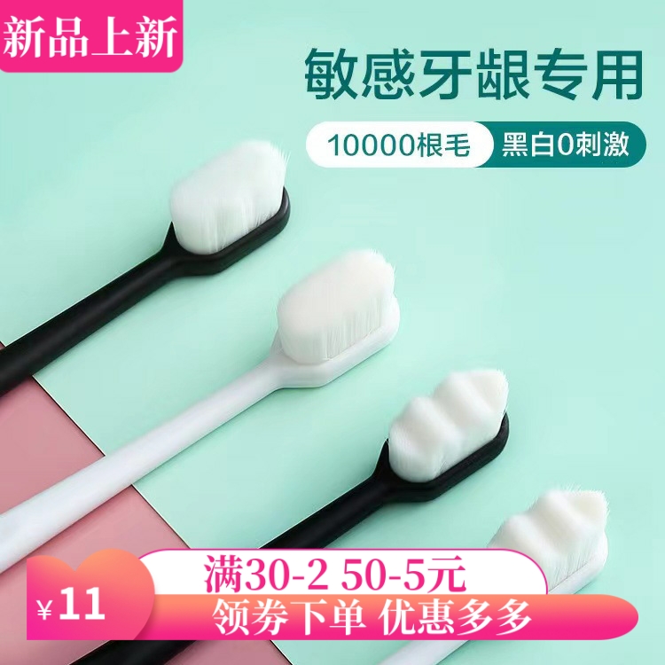 热销软毛万根毛牙刷单支包装成人小头万根软毛牙刷