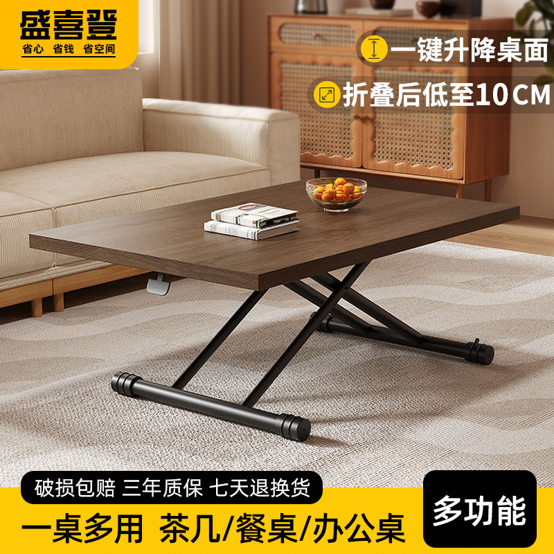 盛喜登折叠升降茶几可移动餐桌多功能两用超薄好收纳现代简约书桌