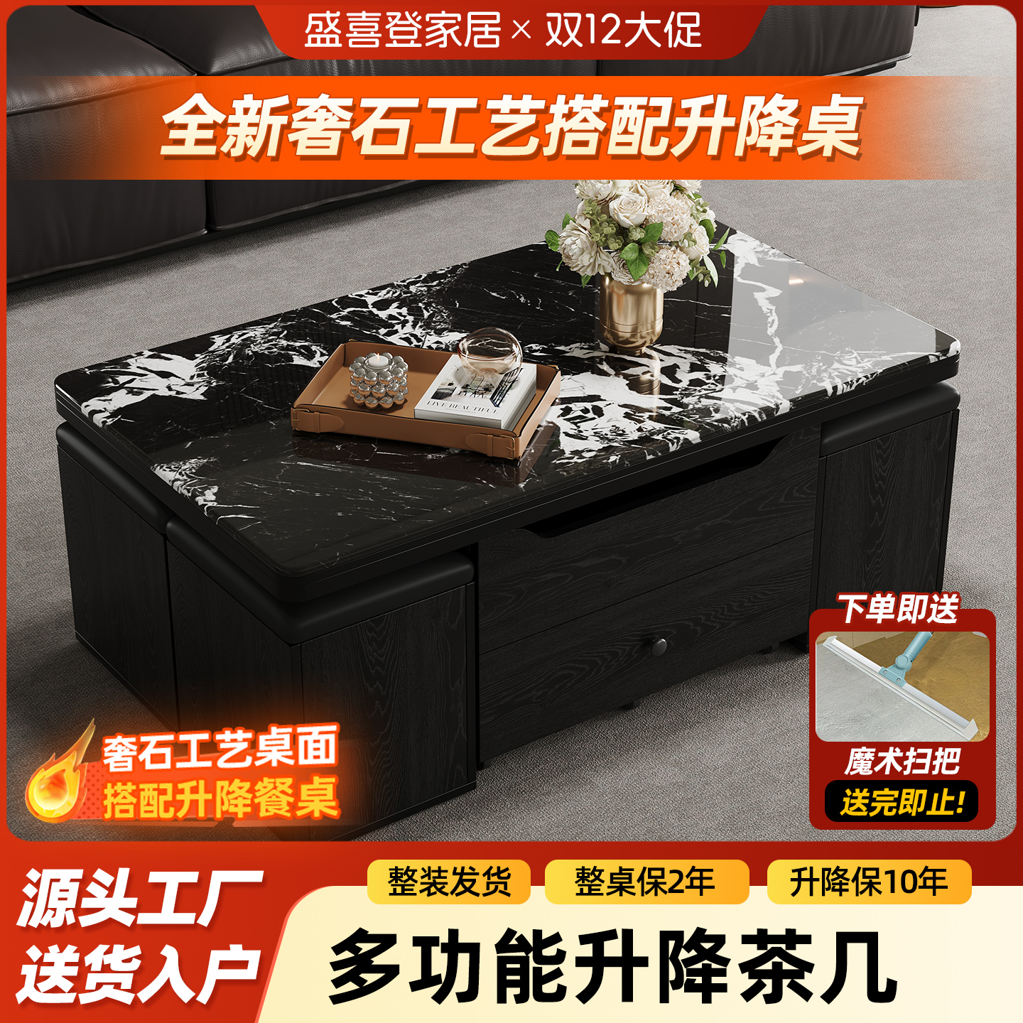 现代简约岩板茶几升降多功能储物