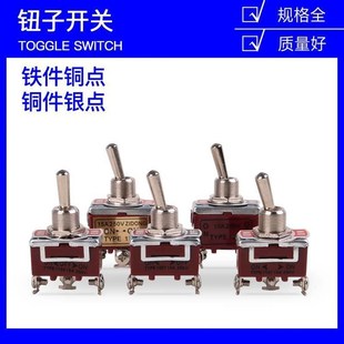 鈕子開關2e 6腳兩檔紐子扭子電 3檔搖頭搖臂撥y動撥桿F三六腳3