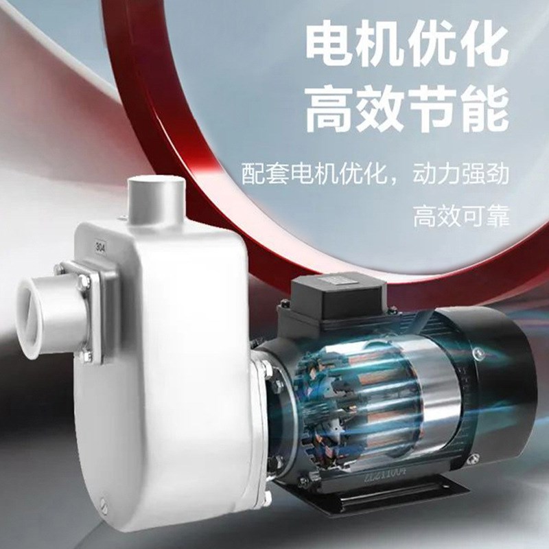 不锈钢排污泵304/316耐腐蚀离心自吸泵220V380V耐酸碱化工泵