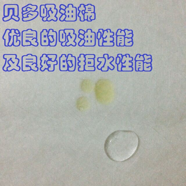 吸油毡 吸油棉工业海事船用pyp贝多吸油毛毡吸油毯吸附棉100片