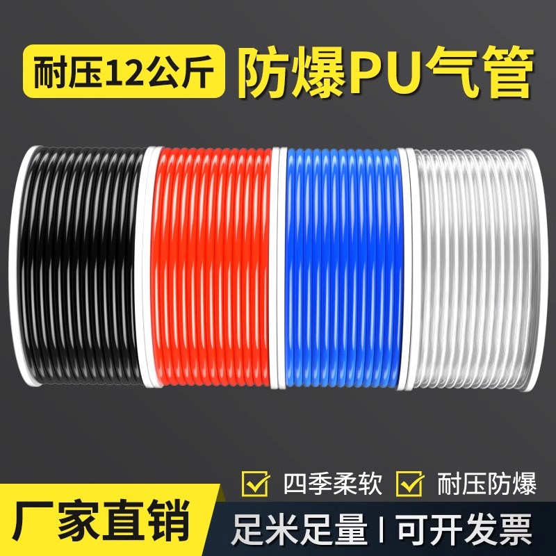 PU气管软管8mm空压机气动气泵高压气管8*5/16/14/12/10/4/6/透明