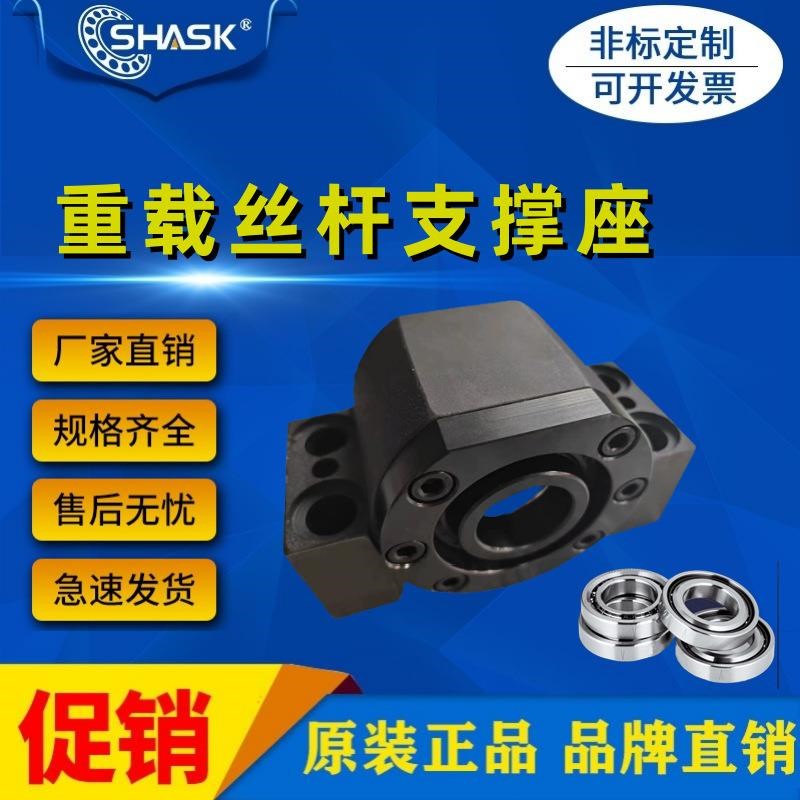 LEW21-25 30 35 40SBK25 SBK30 SBK35 SBK40DF DFD精密丝杆支撑座