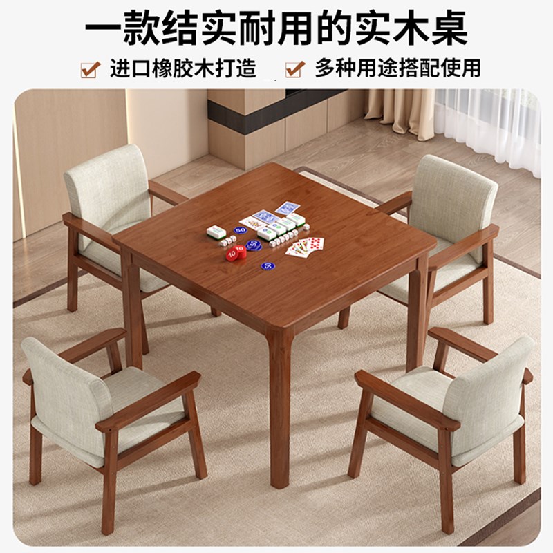实木小方桌正方形八仙桌餐桌打牌桌子掼蛋桌棋牌桌四方桌茶桌