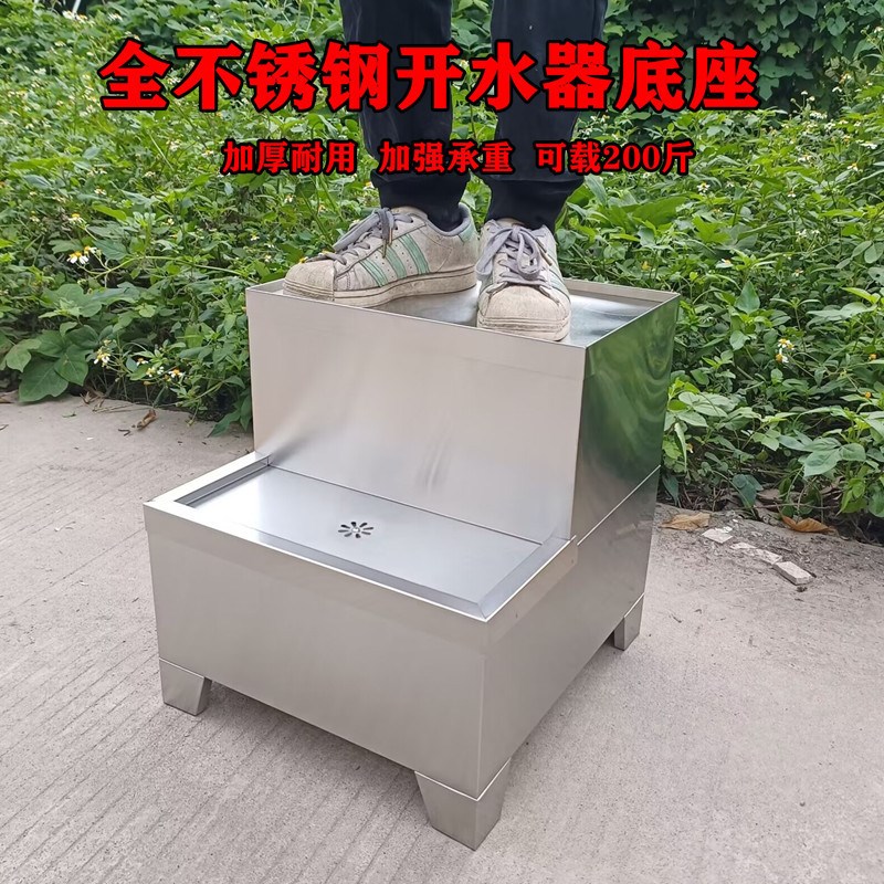 开水器底座商用2-21KW开水机学校食堂饭店烧热水机不锈钢支架底座