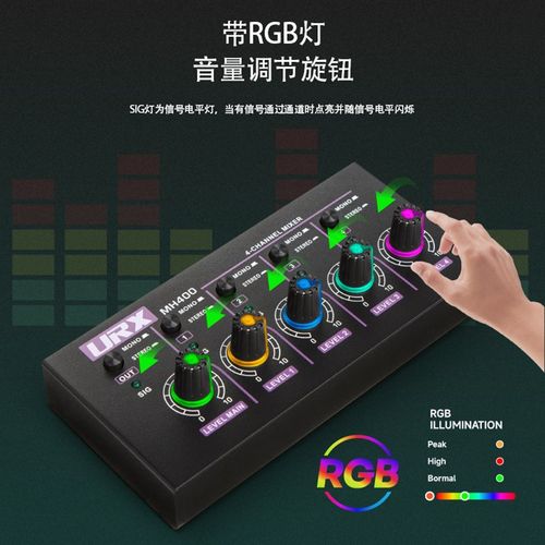 专业4路8路混音器会议话筒音频集线器防啸叫混音器反馈抑制处理器