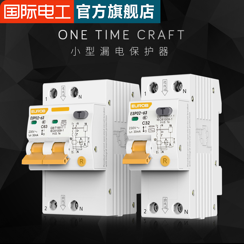 空气开关DZ47带漏电保护器32a空开总开2P63aR三相电漏保家用断路