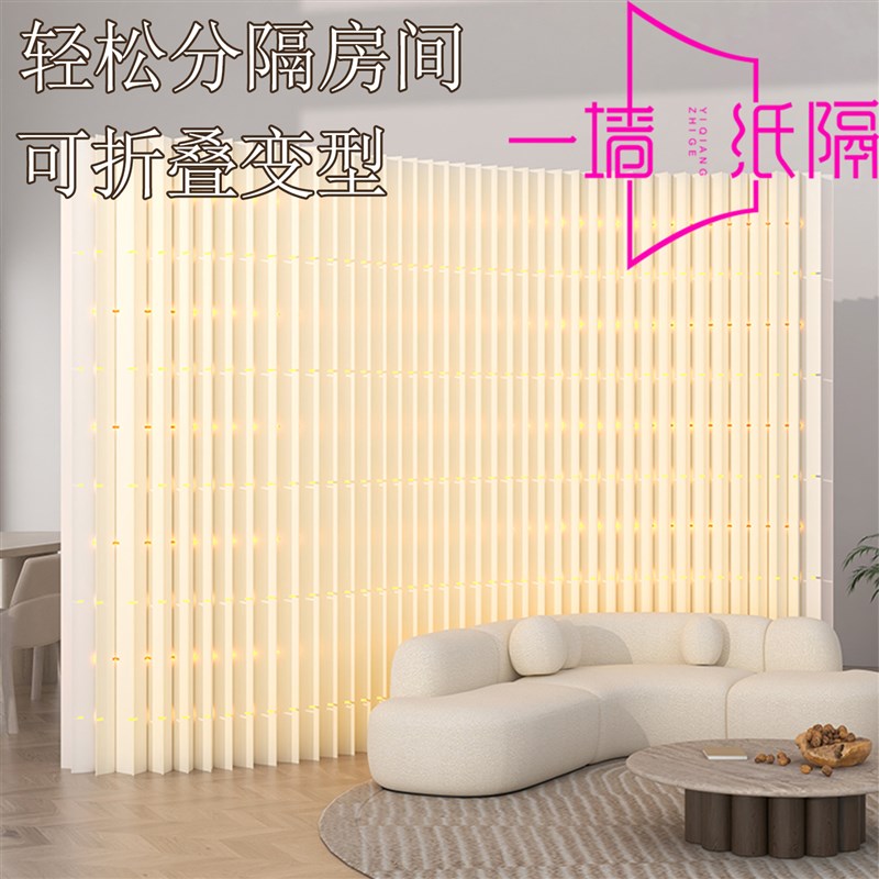 发光纸折叠屏风隔断墙发光办公室客厅挡L隔板一房变两房简易自装