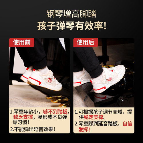 钢琴踏板增高器木质儿童练琴踩脚踏凳烤漆钢琴踏板辅助延音可升降