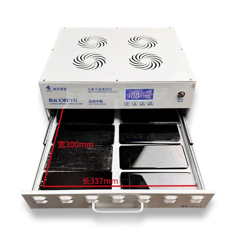 南京零度 UV固化灯曲面柔性屏全面屏oca光学胶无影胶紫外线固化