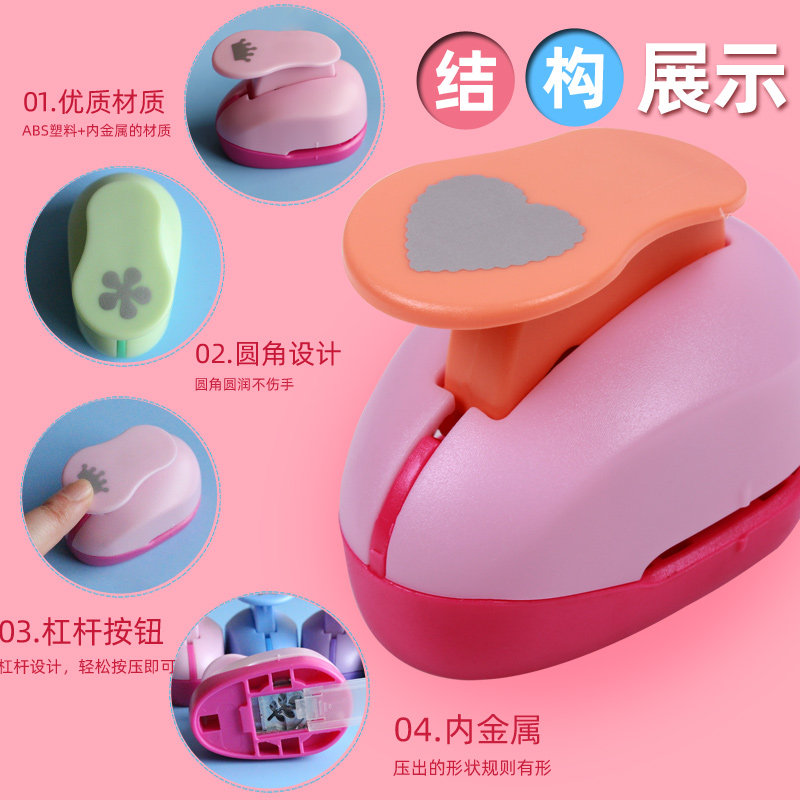 省力压花器儿童手工幼儿园压纸打孔印花机雪花五角星圆形模具套装