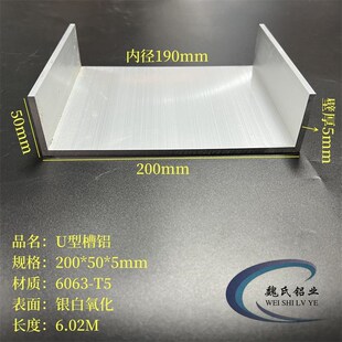 工业大槽铝200 5mm内径190mm铝合金槽钢U型铝C型铝凹型铝导轨