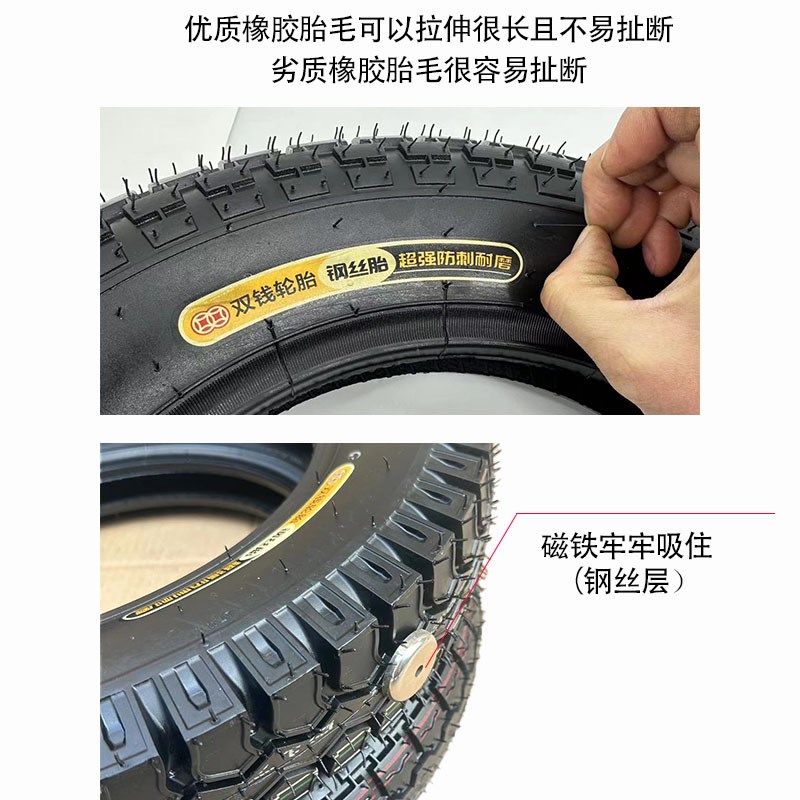 双钱钢丝轮胎3.00/3.50/3.75/4.00-12电动三轮车全套4.50/5.00-12