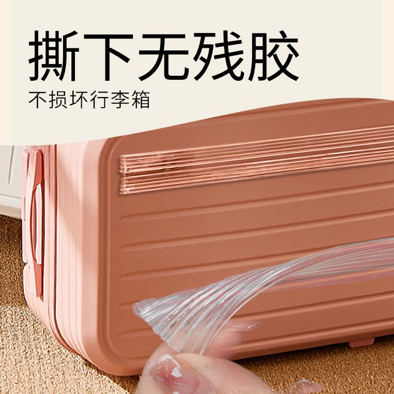 行李箱防磨贴纸拉杆箱四角保护贴膜防撞条透明隐形自粘防刮耐磨贴