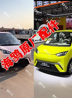 特鲁夫龙启明爵海鸥电动四轮车反光镜倒车镜后视镜片原厂烤漆绿色