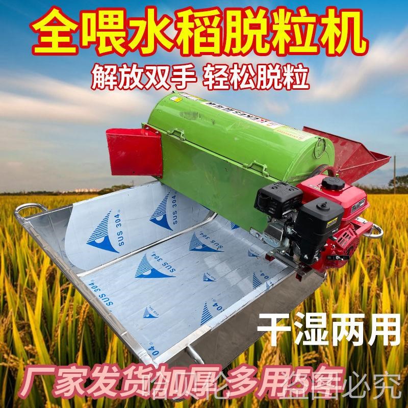 全自动打谷机水稻小型打麦家用谷子脱粒机稻谷收割机农用机械包邮