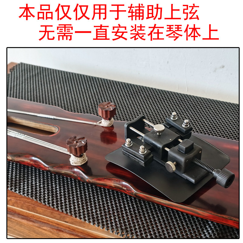 古琴上弦器古琴弦辅助安装工具不用人拉弦不易断操作简单实用耐用