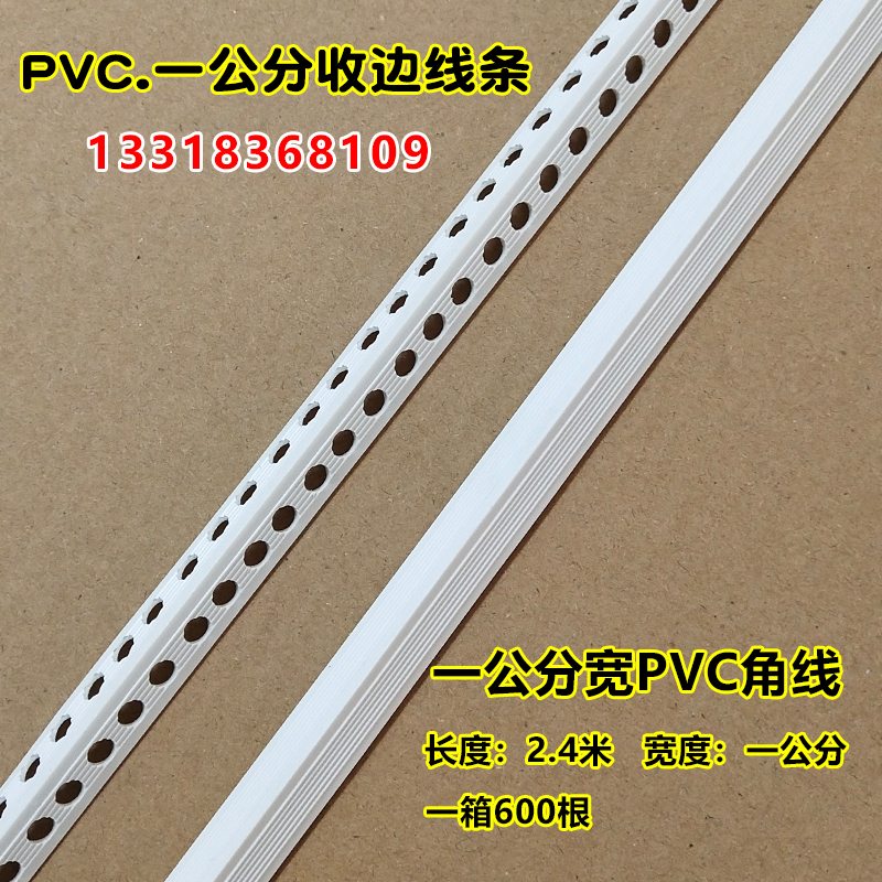 一公分阴阳角线石膏板收边线条1cm厘米护角条1*1PVC刮腻子收口条