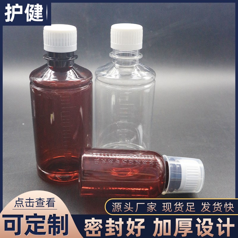 定制小口透明塑料分装瓶多规格液体水剂样品聚酯V取样刻度瓶子