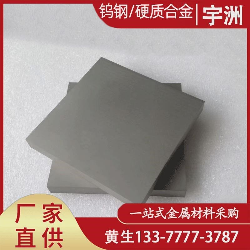 供应共力kd20钨钢高硬度x板钨钢棒耐磨日标kd20钨钢片钨钢块