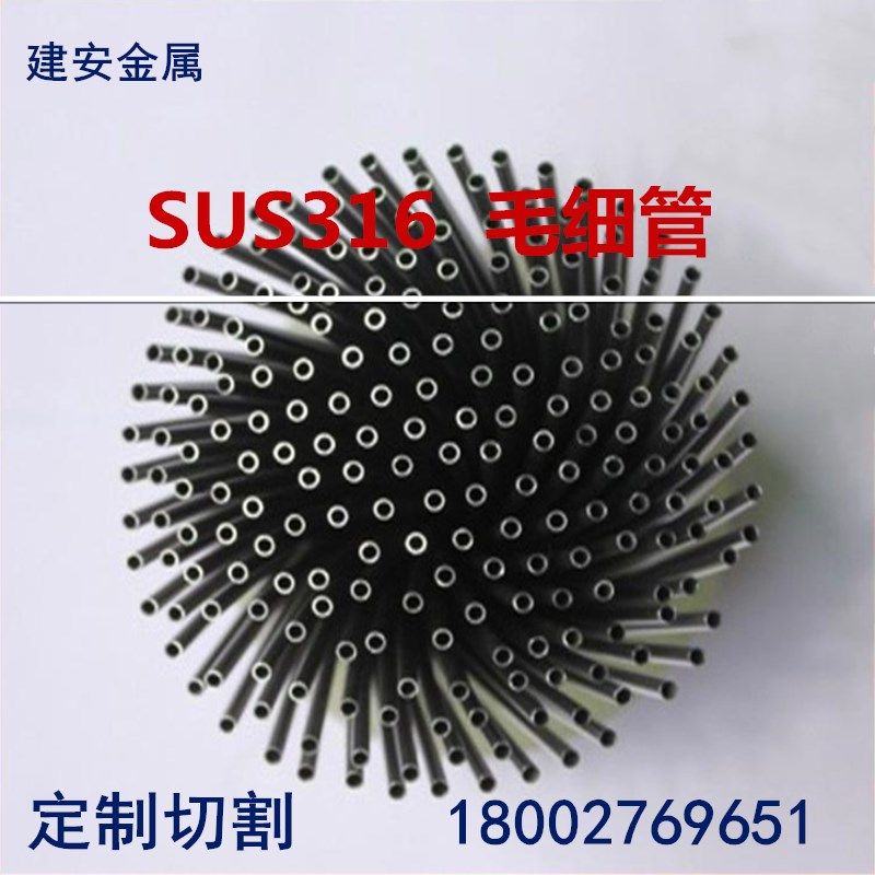 精密304毛细管 针管 空心不锈钢管 外径1 2 3 4 5 6 7 8mm 可零切
