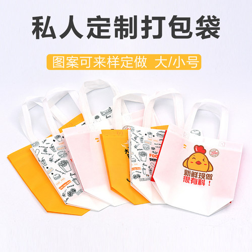 无纺布外卖袋防水放油保温美团餐饮烘焙奶茶粥覆膜炸鸡打包袋