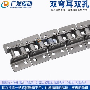 06B 4分 12A 1T0A 08B 1寸 6分 5分 单排双弯双孔链条3分 盾牌