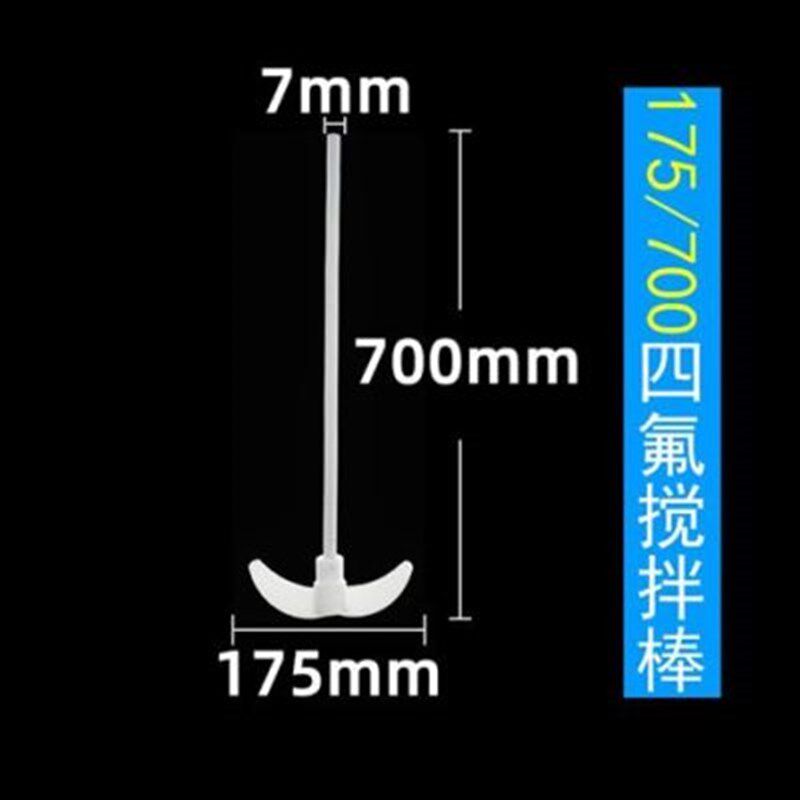 。聚四烯氟乙搅拌棒桨/叶聚四氟F4十字板型四氟套塞铜钻夹头25-70