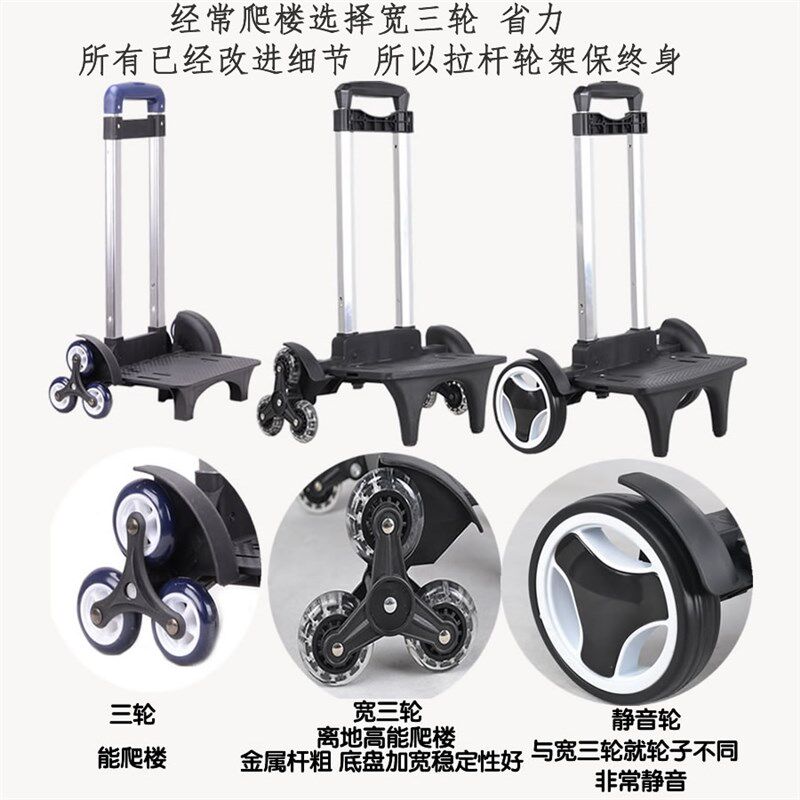 儿童通用书包拖拉杆架配件男孩小学生女可折叠爬楼梯拖杆车架轱辘