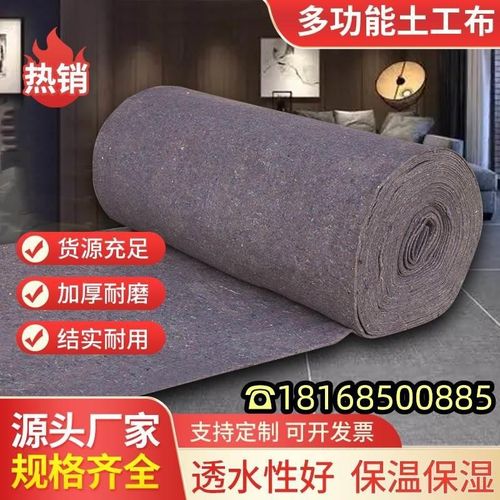 土工布工程布毛毡大棚保温棉家具包装毯公路混凝土养护保湿黑心棉