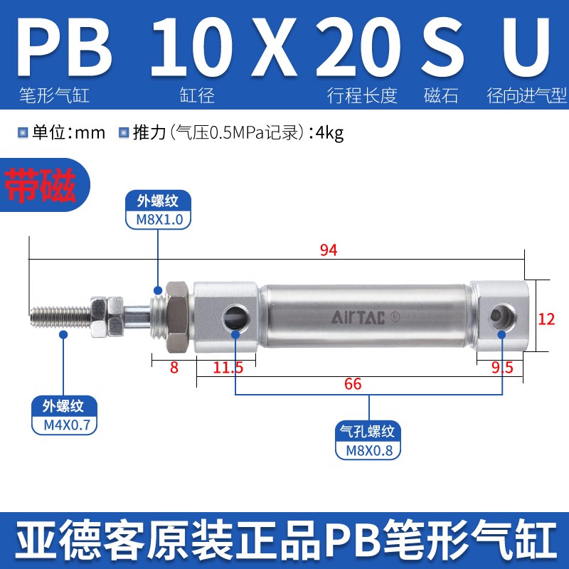 迷你小气缸笔型气缸PB6/10/12/16*5X10X15X20X25X30X50SU/R