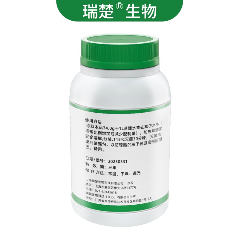 麦迪/麦白霉素检定培养基普通琼脂斜面培养基250g/瓶T2827