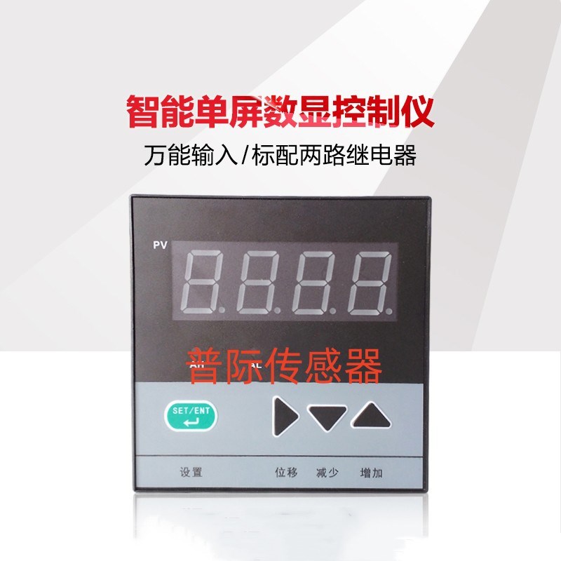 HWP-C703-02-08-HL-P 72*72 智能数显控制仪 显示仪