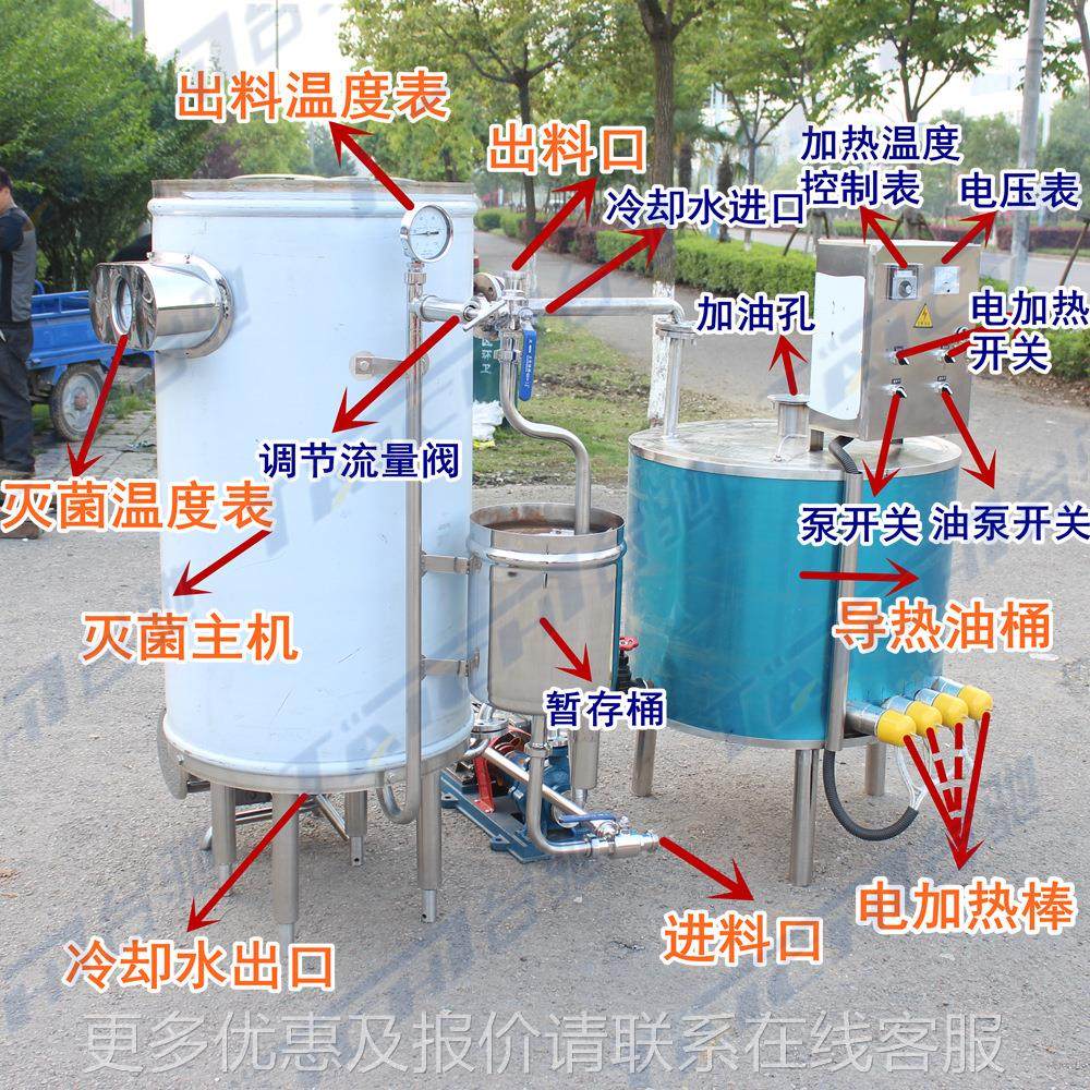超高温uht灭菌瞬时盘灭菌机电加热灭菌机  式灭菌机管 酱油醋灭菌,机械设备,消毒灭菌设备,淘宝优惠券,粉丝福利购,淘宝优惠卷