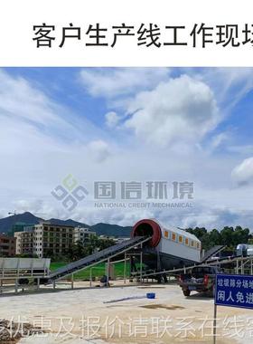 陈GXHJ-LJF腐生活垃圾设填埋场分选处备 设垃圾再利用生产线 填埋