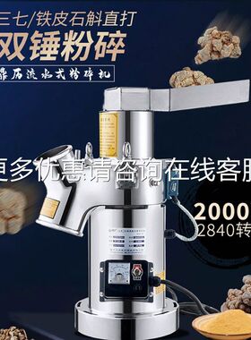 顶历流粉水式粉碎机连续不细锈钢磨粉机DLF18b三七材打超研磨式设