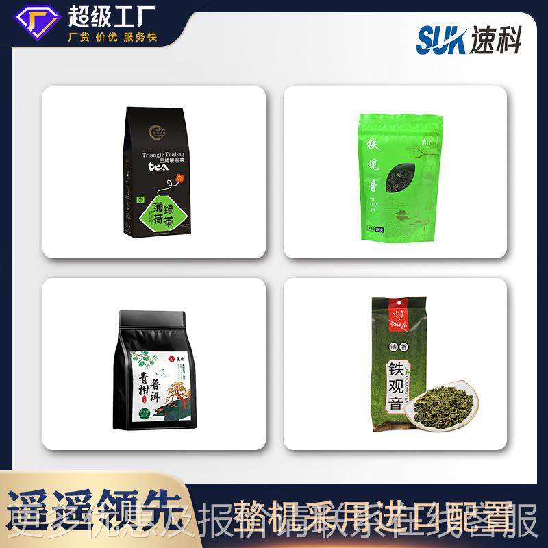 自茶叶袋分装包装机散给装花茶水果茶养生茶称动重装机390袋式包,办公设备/耗材/相关服务,包装机,淘宝优惠券,粉丝福利购,淘宝优惠卷
