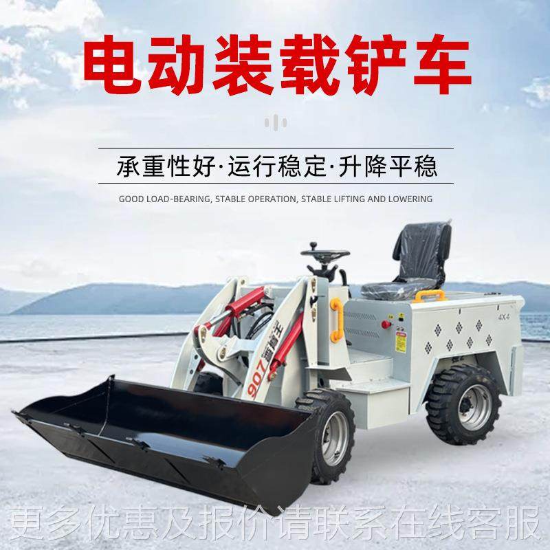 电动装载铲车源货车头厂家现工程铲小型装载机挖掘机铲载车862装,五金/工具,装载机,淘宝优惠券,粉丝福利购,淘宝优惠卷