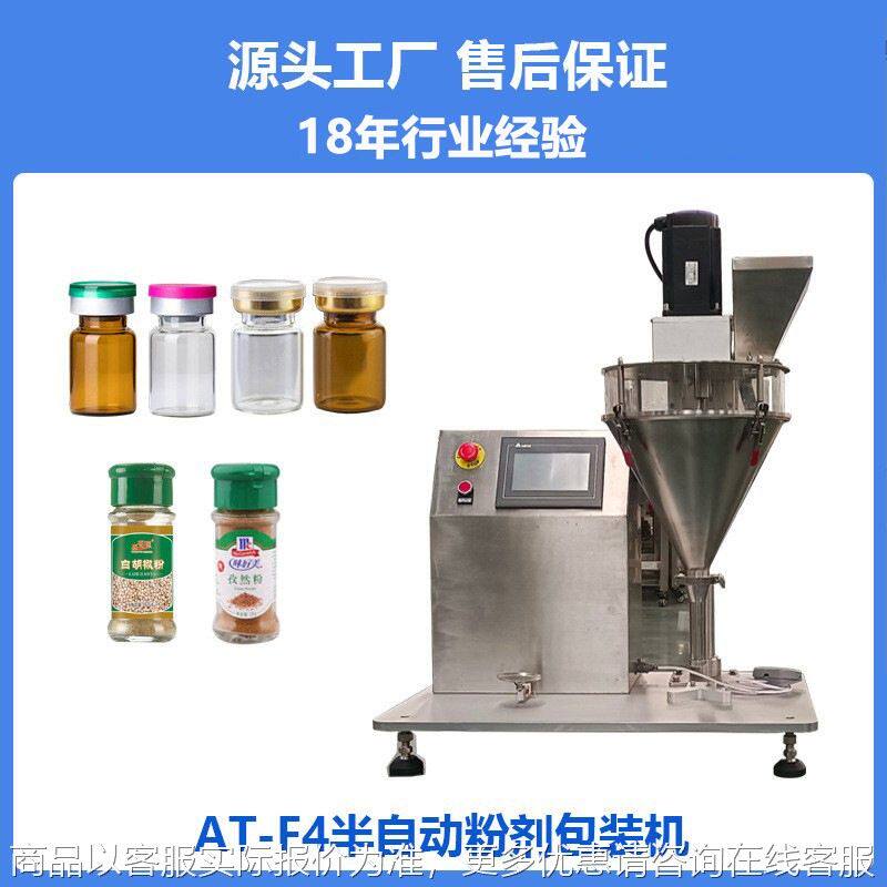 小型粉剂分装机 自动小麦面粉包装机 预混料浴盐包装机2
