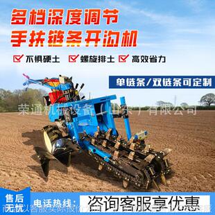 链条开沟机农田开沟神器果园开槽机自来水沟渠天然气电缆水管挖沟