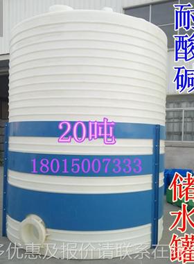 水供应圆10吨箱SNF水塔塑料储水桶厂家桶塑胶容器食品周转桶大