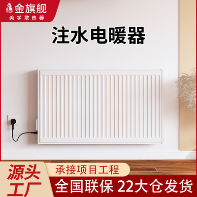 新款电暖器家用Heater可移动注水电加热取暖散热器钢制电暖器厂家