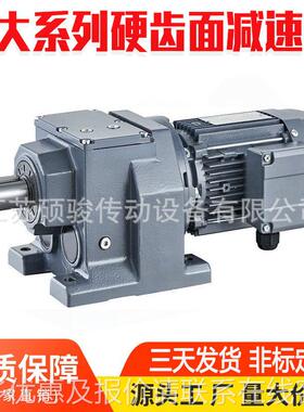 107减速系列齿轮斜减速器R107 rat机107 12 5:1 4 6