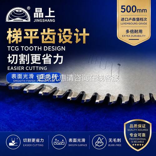 0Aluminum C德uttinTNMg Sw Blade 450-60mm a国钢板铝合金锯片跨