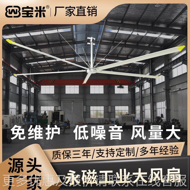 宝大米厂直销永磁型吊家通扇工业大风DHV扇工厂车间仓库篮球场风,五金/工具,工业风扇,淘宝优惠券,粉丝福利购,淘宝优惠卷