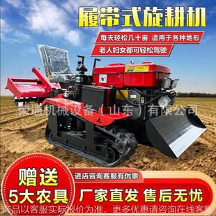 履带式旋耕机果树农田除草松土低矮机身果树追肥机葡萄园微耕机