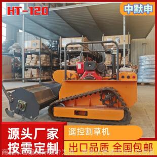 柴油履带式全地形除草机 果园树林剪草机 农用遥控柴油履带除草机