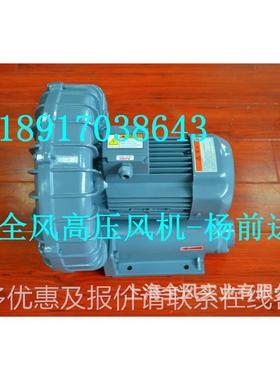 -RB-152010环型高形压鼓风机 特价牌（15）5环高压2风机