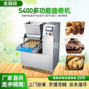 家直销线切曲S400奇饼机 花式割曲奇饼干扭花机酥性饼干成型厂设